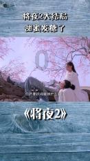 防御阵型2
